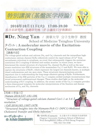Poster_Dr. Ning Yan_20161011