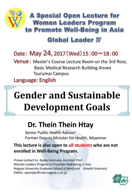 poster for Global Leader 4 (1st Lecture)