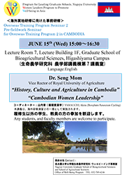 LectureonCambodia_160615.png