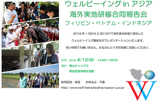 De-briefing Session_poster_2016_jp.png