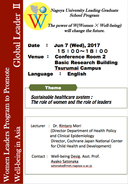 Poster of Global Leader 2 (1st Lecture)