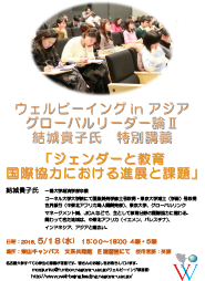 Global_Leade2_poster_160518_jp.png